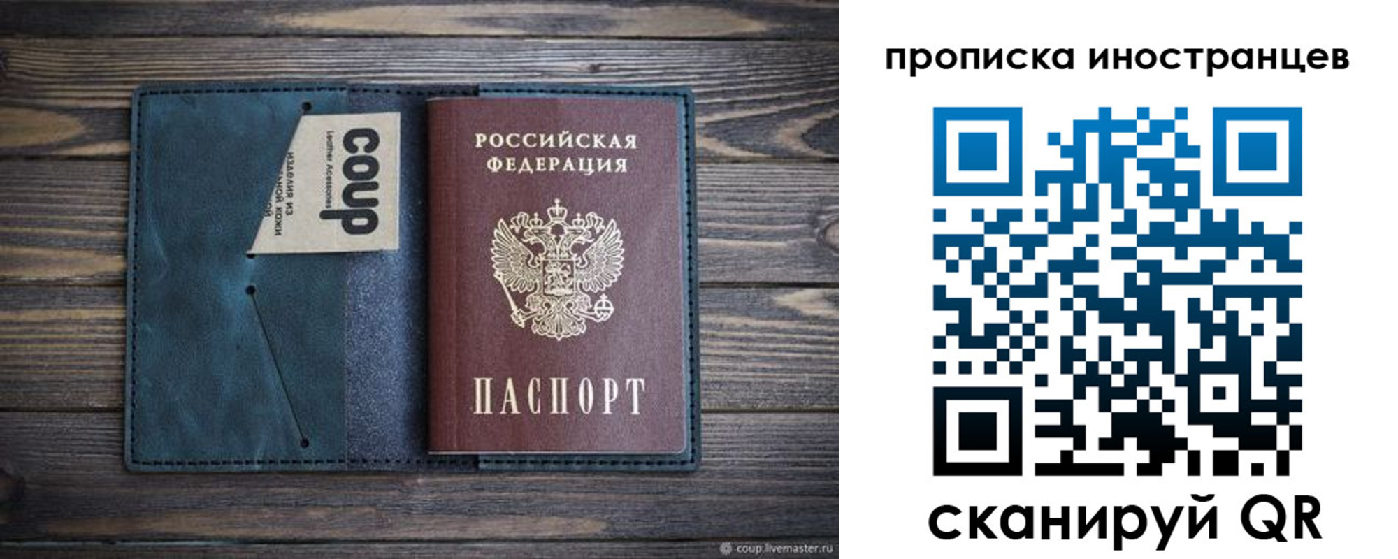 найти адрес прописки в Ангарске