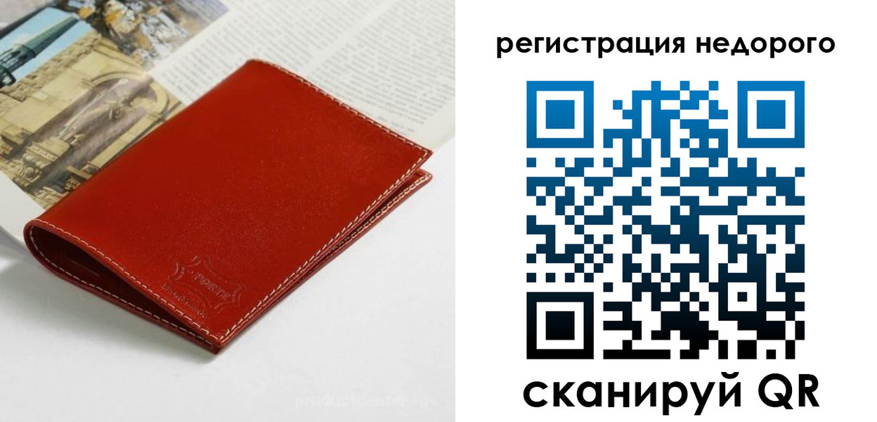 прописка регистрация в Ангарске