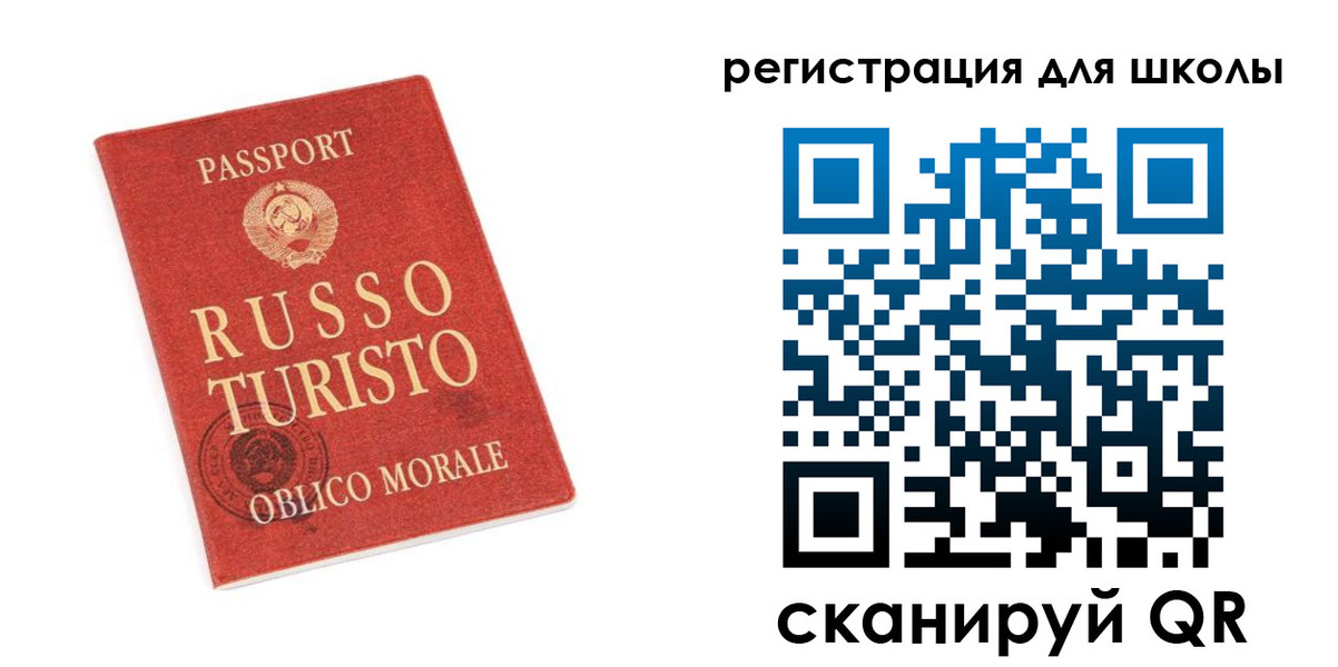 временная регистрация в Ангарске