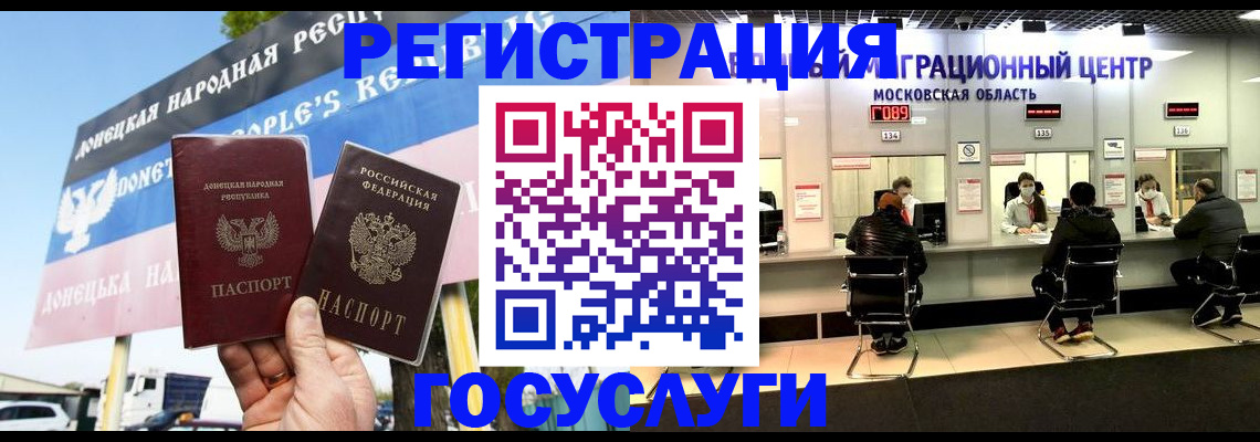 временная регистрация в Ангарске